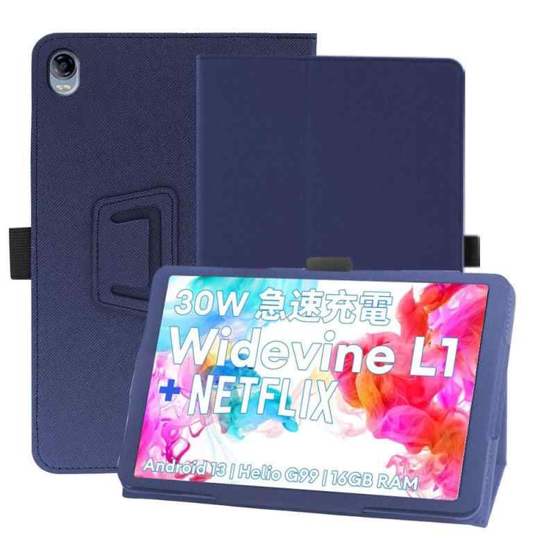 【YCJDP】Headwolf HPad5 タブレスト 用 ケース