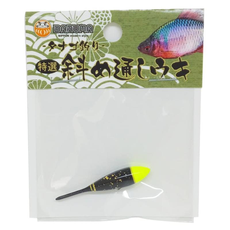 ダルマ(Daruma)タナゴ釣り 特選 斜め通しウキ（遥）