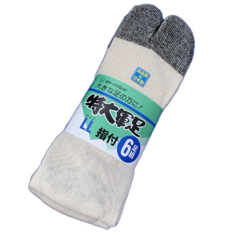 (855) 軍足 メンズ 2本指 LLサイズ純綿靴下 指付 27～29cm 6足組 爽やかな履き心地の日本製 つま先、カカトに補強糸 安全靴や作業用に