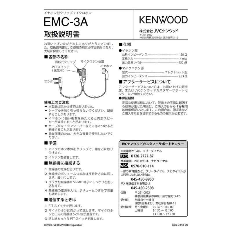 �� ���å��ʡۥ��󥦥å��� EMC-3A 10�ĥ��åȥ��󥫥� ����ۥ��դ�����åץޥ������ۥ� ����ۥ�ޥ���