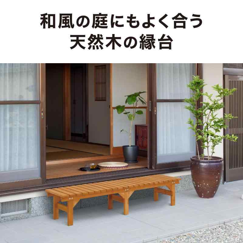 タカショー(Takasho) ウッドデッキ ウッディーDX縁台 ナチュラル 3