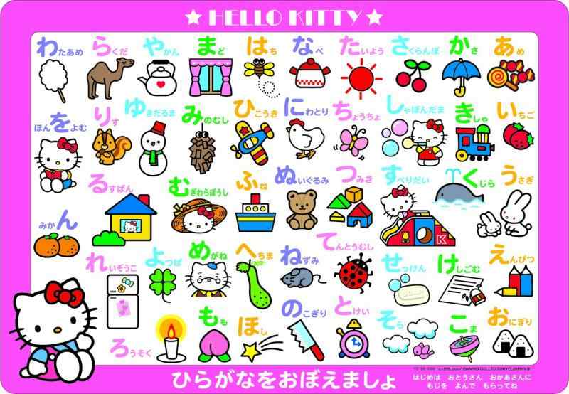 テンヨー(Tenyo) チャイルドジグソーパズル サンリオ
