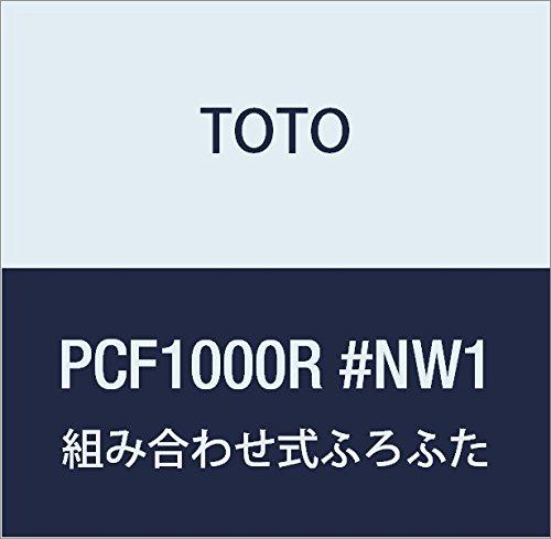 TOTO 軽量把手付組み合わせ式ふろふた
