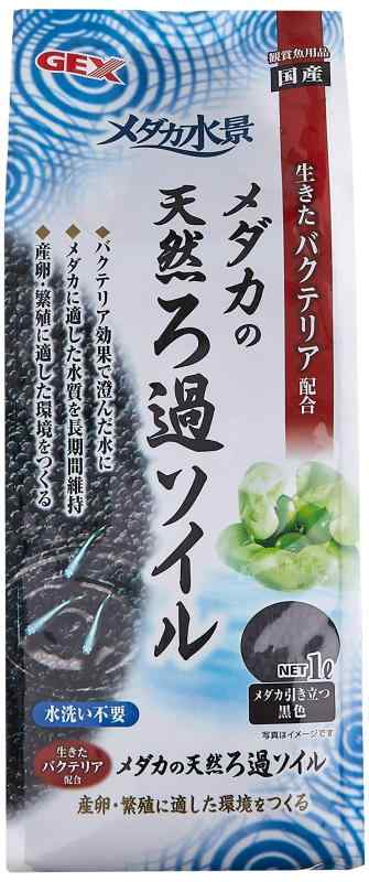 ジェックス GEX メダカ元気 メダカ水景 メダカの天然ろ過ソイル(4.0)