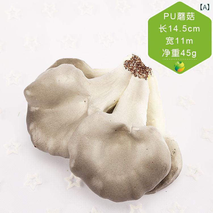 bloomelierの食品サンプル きのこ 5個組 PU素材 フェイク野菜 イミテーション ディスプレイ 模型 撮影用小物 インテリア雑貨 店舗装飾 レストラン ショーウィンドウ 置物 オブジェ｜アングル2