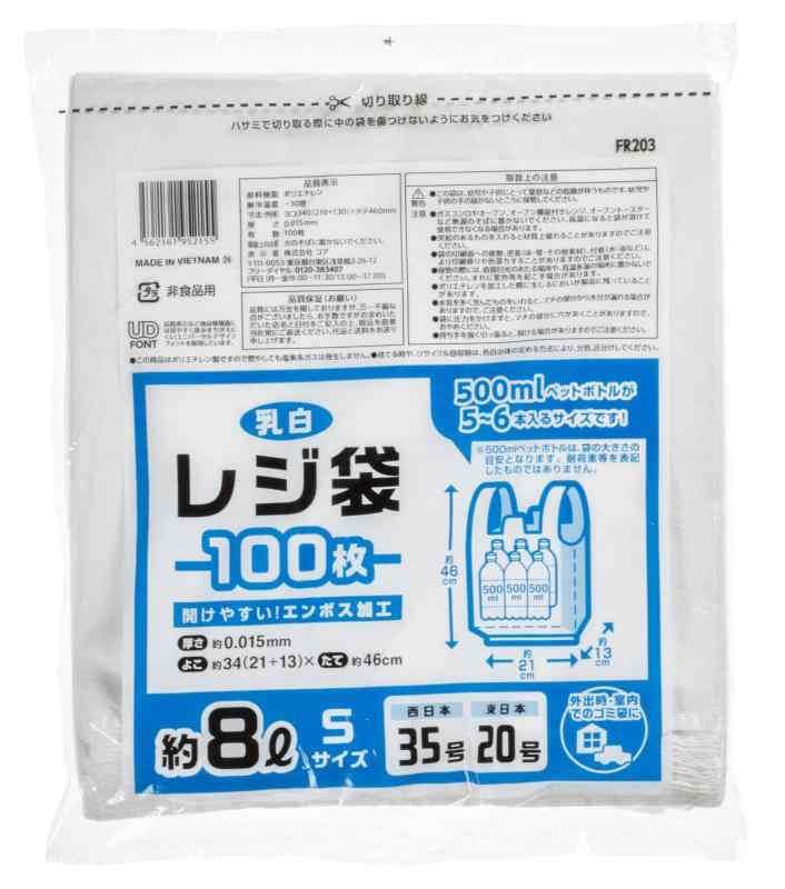 Rakuten - コア(Core) レジ袋 手提げ袋 乳白 100枚入り マチ付き エンボス加工