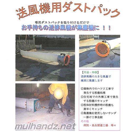 呉英製作所(Goei-Dia) 送風機用ダストパック φ330×3000L 7220