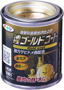 アサヒペン(Asahipen)シルバーコート/ゴールドコート