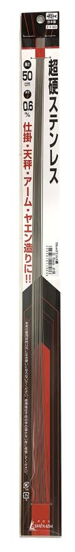イシナダ釣工業(Ishinada) F-83 ステンレス線 50cm 超硬ステンレス