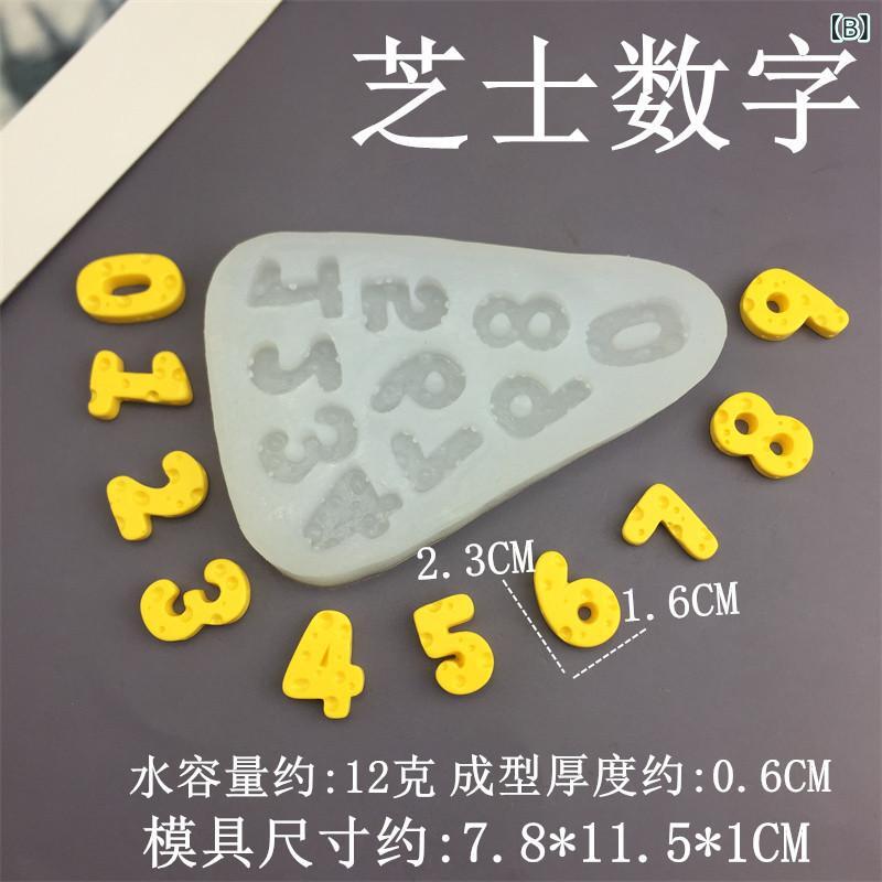 ケーキ型 子供 手作り チーズ 数字 シリコンモールド 製菓デコレーション型 レジン...