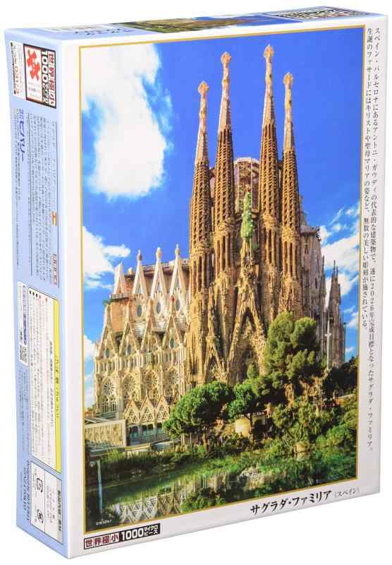 楽天市場】サグラダ・ファミリア 3d立体パズルの通販