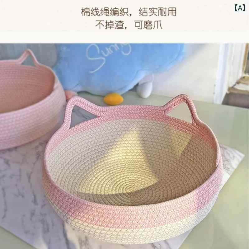 猫ちぐら 猫ベッド ペット用ベッド 四季通用 手編み コットンロープ 猫爪とぎ キャ...