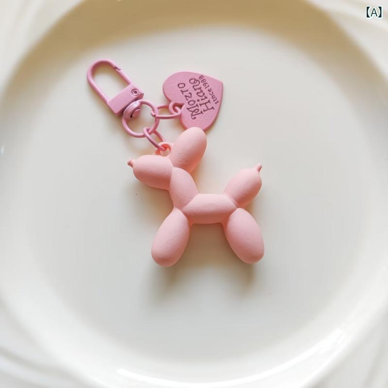 キーホルダー レディース バルーン ドッグ マカロン カラー チャーム かわいい アニマル バッグ チャーム アクセサリー ミニチュア ギフト 贈り物 ポップ