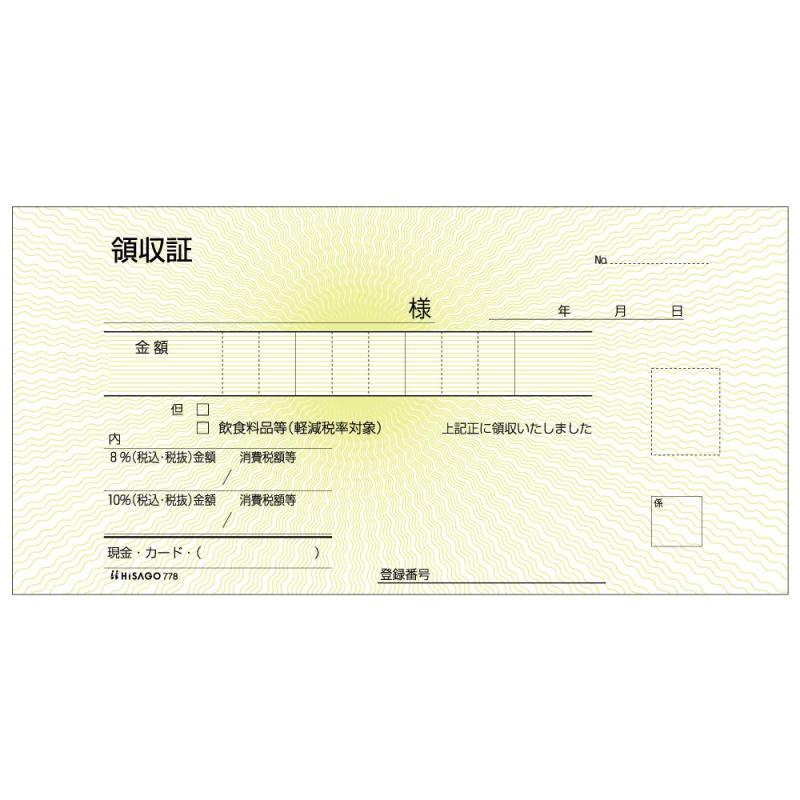 ヒサゴ セット伝票(製本していないタイプ) お会計票 70×150mm 単式 500枚 2007 parent