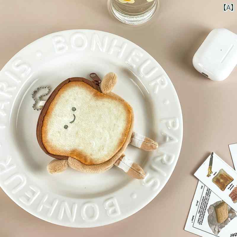 小銭入れ レディース ミニ財布 コインケース キーホルダー ミニポーチ 食パン ぬいぐるみ かわいい 黄油 トースト イヤホンケース 小物入れ