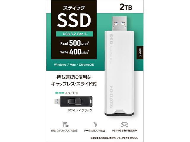 SSPS-US2W USB USB 3.2 Gen2 対応 スティックSSD 2TBインターフェース: USB 3.2 Gen2対応のハードディスクインターフェースを搭載していますデジタルストレージ容量: 大容量2.0TBのストレージ容量でたっぷりデータを保存できます高速データ転送: USB 10Gbps対応で最大500MB/sの読み込み速度を実現し、大容量データもスムーズに転送可能ですコンパクト設計: USBメモリーのような小型スティックタイプでケーブル不要、持ち運びに便利です対応規格: USB 3.2 Gen2（USB 10Gbps）に対応した高速スティックSSDです