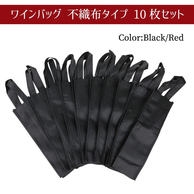 ヒロワールドトレード ワインバッグ 不織布 布製 持ち帰り テイクアウト 用 ワイン袋 手提げ 10枚セット bloomelier-10513284 bloomelier サンプル画像3