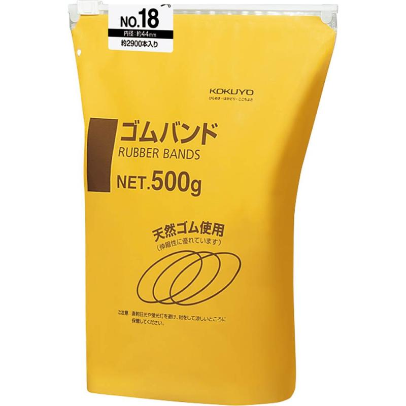 コクヨ 輪ゴム ゴムバンド 袋入り