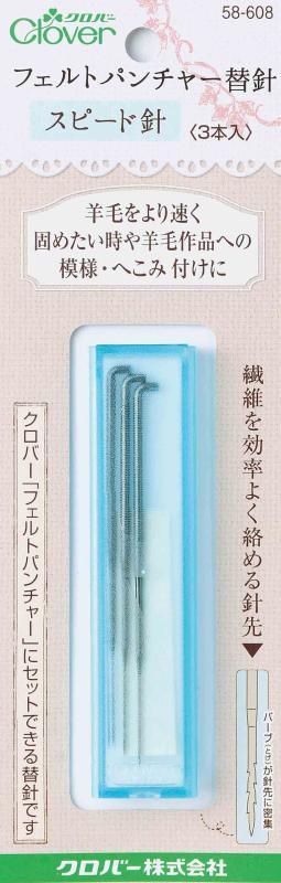 Clover フェルトパンチャー替針スピード針 58-608対象性別 :男女共用