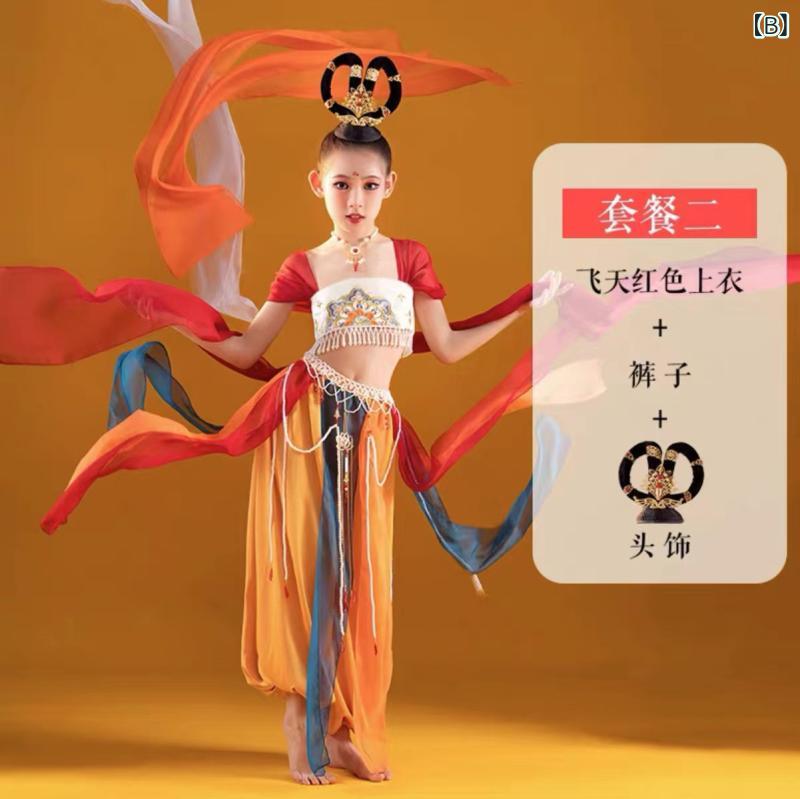 コスチューム キッズ 女の子 民族衣装 敦煌風 中国古典舞踊 ダンス衣装 飛天漢服 ...