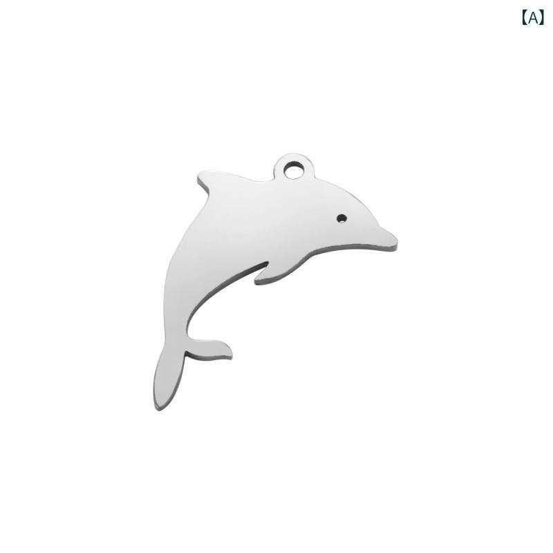 ネックレス ペンダント レディース アクセサリー マリンモチーフ 海洋生物 ドルフィン クジラ サメ クラゲ ステンレス 電気メッキ加工 サビにくい 金属アレルギー対応 カジュアル シンプル DIY パーツ ハンドメイド 素材の商品画像 2