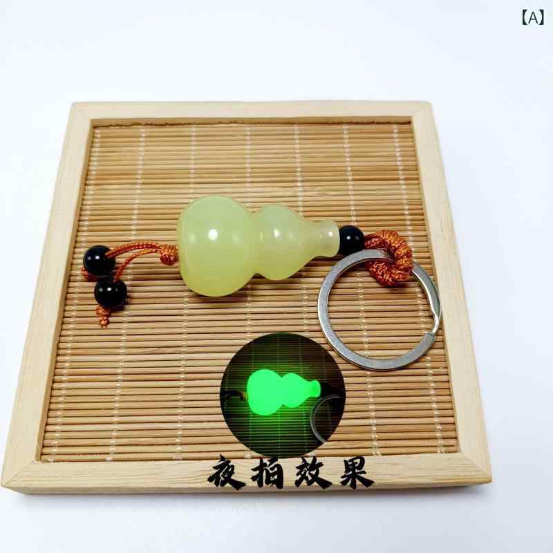 キーホルダー 小物 レディース メンズ 暗闇で光る 蓄光 夜光 ひょうたん 縁起物 魔...