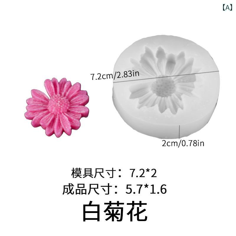 シリコンモールド 雛菊 デイリー フラワー アロマストーン キャンドル 石膏 粘土 ...