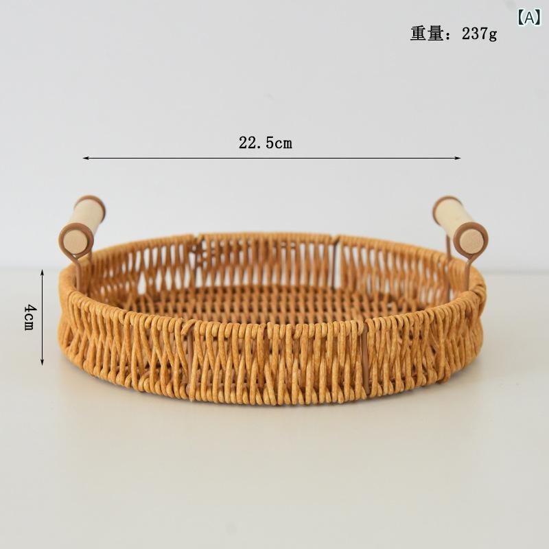 バスケット かご トレイ 和風 籐編み 手編み パン バスケット 果物入れ 収納バスケ...