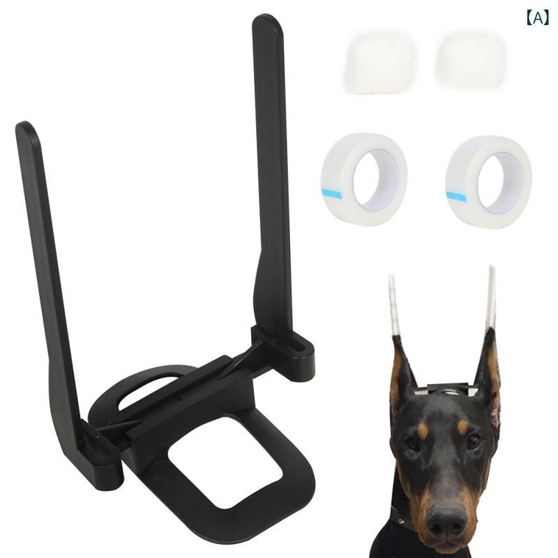 犬用耳立ち器 犬 犬用 ドーベルマン 耳ケア セット 犬用耳スタンド 耳固定 矯正 サ...