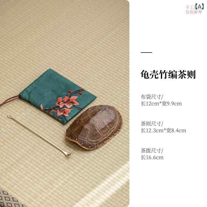 茶道配件 茶匙 竹編み 亀甲デザイン 茶則 茶通し 竹製 茶道具 醒茶器 鑑賞用 煎茶...