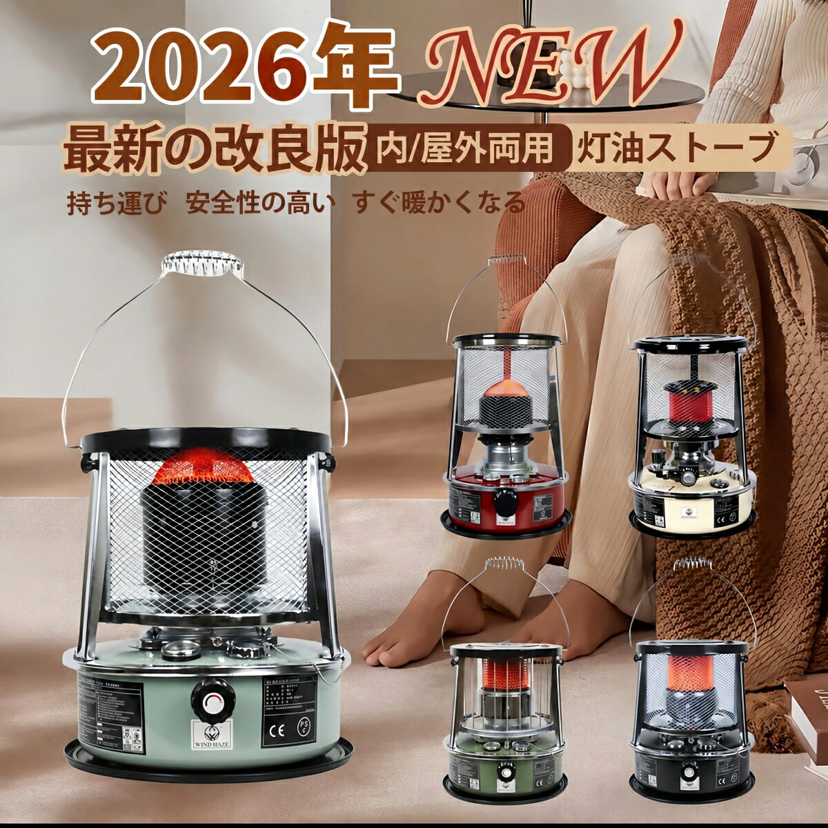石油ストーブ 小型 灯油ストーブ 対流型石油ストーブ キャンプ 灯油ストーブ アウトドア オフィス 石油暖房 PSCマーク石油暖房 屋外 家庭用 省エネ収納袋付き 伸縮式保護カバー 11-12畳使用 石油ストーブ電源不要 地震 災害