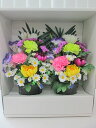 光触媒 仏花 アレンジ Aタイプ(造花) ギフトボックス入り 2個セット お供え 御供 供花 弔事 お悔み お盆 お彼岸 水替え不要 抗菌 抗ウイルス 枯れない...