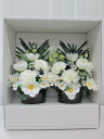 光触媒 仏花 アレンジ Bタイプ(造花) ギフトボックス入り 2個セット お供え 御供 供花 弔事 お悔み お盆 お彼岸 水替え不要 抗菌 抗ウイルス 枯れない...