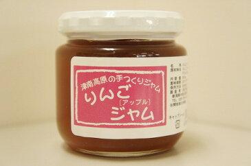 新潟 津南高原 手作り りんごジャム3個セット 200g 3個セット ジャム 瓶 リンゴ 林檎 お歳暮 お中元 お祝い ご自宅用 プレゼント ギフト