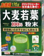 大麦若葉粉末100 170g 山本漢方 【正規品】 ※軽減税率対象品