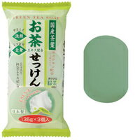 お茶せっけん 135g×3個入 【正規品】