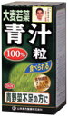 大麦若葉青汁粒100% 280粒 商品説明 「大麦若葉青汁粒100% 280粒」 大地からの栄養がいっぱいの、大麦若葉エキスと粉末を原料に使用。美味しく飲みやすい粒タイプに仕上げました。大麦若葉はほかの緑黄色野菜などに比べ、食物繊維をはじめ多くの成分を含有しています。青野菜の補給にお役立て下さい。12粒あたり、1.05g の食物繊維を含有。 【大麦若葉青汁粒100% 280粒 詳細】 【栄養成分表 (12粒3gあたり）】 エネルギー 10kcal たんぱく質 0.36g 脂質 0.11g 糖質 1.28g 食物繊維 1.05g ナトリウム 1.6mg 原材料など 商品名 大麦若葉青汁粒100% 280粒 原材料 大麦若葉エキス末、 大麦若葉粉末、 結晶セルロース、 乳糖(乳由来)、 グリセリン脂肪酸エステル、 二酸化ケイ素 内容量 280粒 保存方法 高温多湿と直射日光を避けて保存してください。 メーカー 山本漢方製薬 お召し上がり方 健康補助の食品として、1日に12粒を目安に、お水またはお湯と共にお召し上がりください。 ご使用上の注意 ●本品は、噛まずにお召し上がりください。 ●胃の弱い方や体調の優れない方は、ごくまれに体質に合わないこともありますので、その場合はご使用を中止してください。●辛味の成分を含んでおりますので、大量の摂取はおやめください。●原材料が天然素材のため、色調に多少の差がありますが、品質には問題ありません。 広告文責 株式会社プログレシブクルー072-265-0007 区分 日本製・健康食品大麦若葉青汁粒100% 280粒美味しく飲みやすい粒タイプ!!