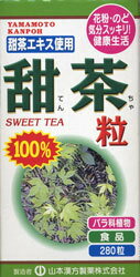 甜茶粒 280錠 商品説明 「甜茶粒 280錠」 甜茶(てんちゃ)を飲みやすい粒状に仕上げた健康補助食品です。甜茶は、中国南部で古くから愛飲されているバラ科の植物です。毎日の健康維持にお役立てください。 【甜茶粒 280錠 詳細】 【栄養成分表 (3粒12gあたり）】 エネルギー 12kcal たんぱく質 0.14g 脂質 0.10g 炭水化物 2.57g ナトリウム 0.21mg 原材料など 商品名 甜茶粒 280錠 原材料 甜茶末、 甜茶エキス末、 セルロース、 乳糖(乳由来)、 還元麦芽糖、 とうもろこしデンプン、 二酸化ケイ素、 ショ糖脂肪酸エステル 内容量 280粒 保存方法 高温多湿と直射日光を避けて保存してください。 メーカー 山本漢方製薬 お召し上がり方 健康補助の食品として、1日に9粒を目安に、お水またはお湯と共にお召し上がりください。 ご使用上の注意 ●本品は、噛まずにお召し上がりください。 ●胃の弱い方や体調の優れない方は、ごくまれに体質に合わないこともありますので、その場合はご使用を中止してください。●辛味の成分を含んでおりますので、大量の摂取はおやめください。●原材料が天然素材のため、色調に多少の差がありますが、品質には問題ありません。 広告文責 株式会社プログレシブクルー072-265-0007 区分 日本製・健康食品甜茶粒 280錠毎日の健康維持に!!