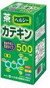 茶カテキン粒 240粒　山本漢方 【正規品】　 ※軽減税率対象品