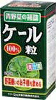 ケール青汁粒 280粒　山本漢方 【正規品】　 ※軽減税率対象品