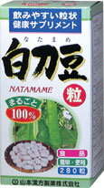 【10個セット】 白刀豆粒100% 280錠×10個セット 山本漢方 【正規品】 ※軽減税率対象品