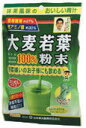 【5個セット】 大麦若葉粉末100% 3g×7包×5個セット 山本漢方 【正規品】 ※軽減税率対象品(4)
