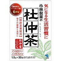 【10個セット】 小林製薬の杜仲茶 1.5gX30袋×10個セット【正規品】 ※軽減税率対象品
