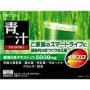 メタプロ青汁 30袋 商品説明 『 メタプロ青汁 30袋 』 難消化性デキストリンを配合した青汁です。現在の食生活に組み合わせて、無理なくお召し上がりいただけます。毎日の健康のためにお役立てください。 【 メタプロ青汁 30袋 詳細】 1袋(8g)あたり エネルギー 17kcal たんぱく質 0.46g 脂質 0.10g 糖質 0.42g 食物繊維 6.42g ナトリウム 10.1mg カルシウム 16.5mg カリウム 52.2mg マグネシウム 6.2mg ビタミンA 7.9μg ビタミンB1 0.01mg ビタミンB2 0.04mg ビタミンC 0.32mg ビタミンE 0.11mg ナイアシン 0.17mg コレステロール 0mg 総クロロフィル 5.3mg 原材料など 商品名 メタプロ青汁 30袋 原材料名 難消化性デキストリン、大麦若葉末、抹茶末、桑の葉末、明日葉末、クロレラ末、モロヘイヤ末 内容量 30袋 保存方法 品質保持のため、高温・多湿・直射日光をを避けください。 販売者 井藤漢方製薬 お召し上がり方 健康補助食品として、1日1袋を目安に、1袋に対してコップ1杯(150-200ml)の水または牛乳などに混ぜてお召し上がり下さい。 広告文責 株式会社プログレシブクルー072-265-0007 区分 日本製・健康食品メタプロ青汁 30袋 井藤漢方 ×5個セット