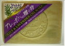 アレッポからの贈り物 オリーブ&ラベンダーオイル石鹸 190g 【正規品】 石けん OLIVE & LAVENDER OIL SOAP【t-10】