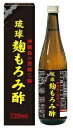 【24本セット】【2ケース分】琉球 麹もろみ酢 720ml×24本セット　2ケース分 【限定特価】【貿易屋珈琲】沖縄県の然味　アミノ酸18種含有 【正規品】 ※軽減税率対象品