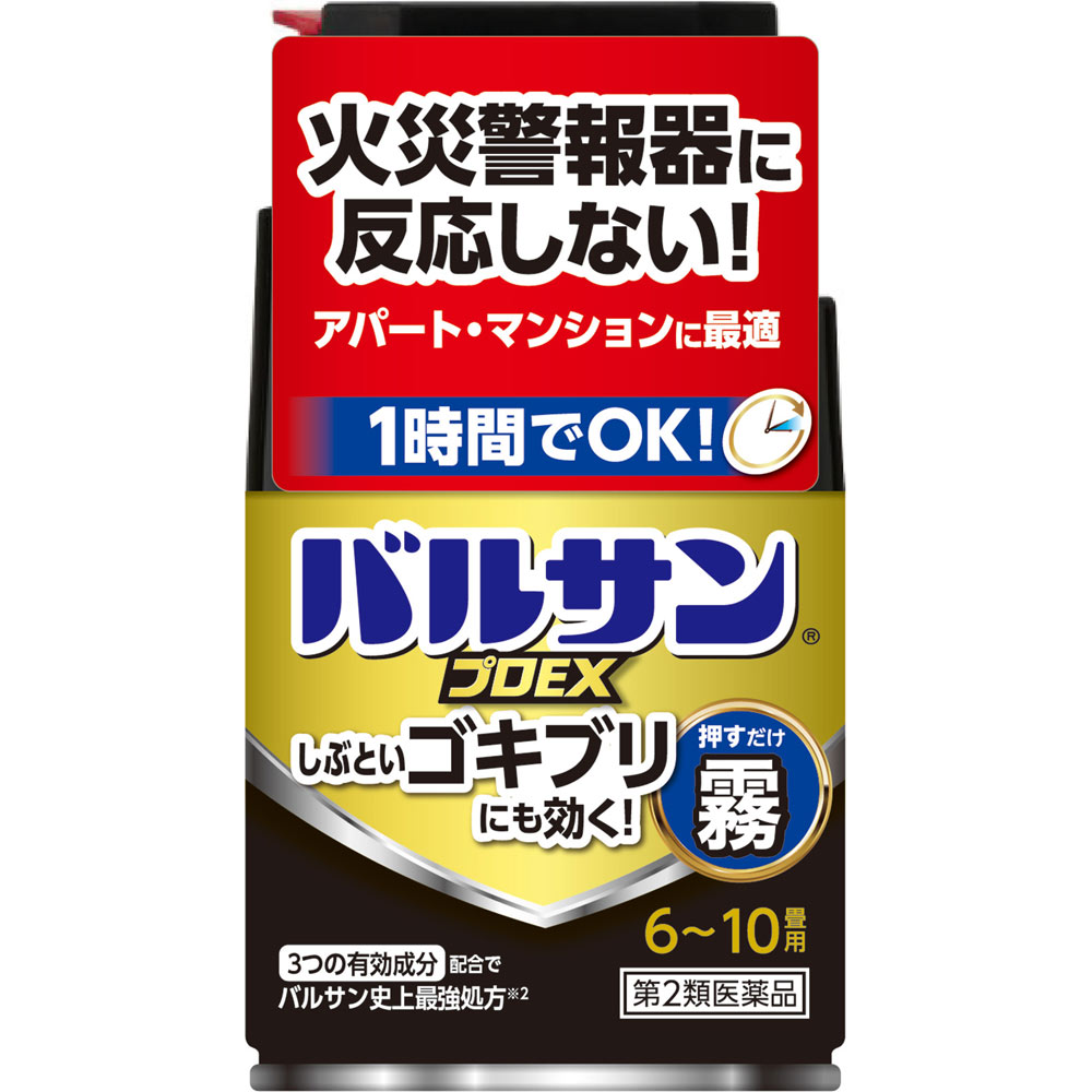 【第2類医薬品】【20個セット】 バルサン プロEX ノンスモーク霧タイプ 46.5g(6-10畳用)×20個セット 【正規品】