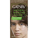 【36個セット】【1ケース分】 ギャツビー ナチュラルブリーチカラー クラシックモカ(1セット)×36個セット 1ケース分 【正規品】【dcs】