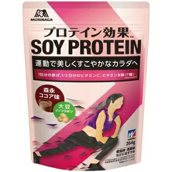 【3個セット】ウイダー プロテイン効果 森永ココア味(264g)×3個セット 【正規品】 ※軽減税率対象品