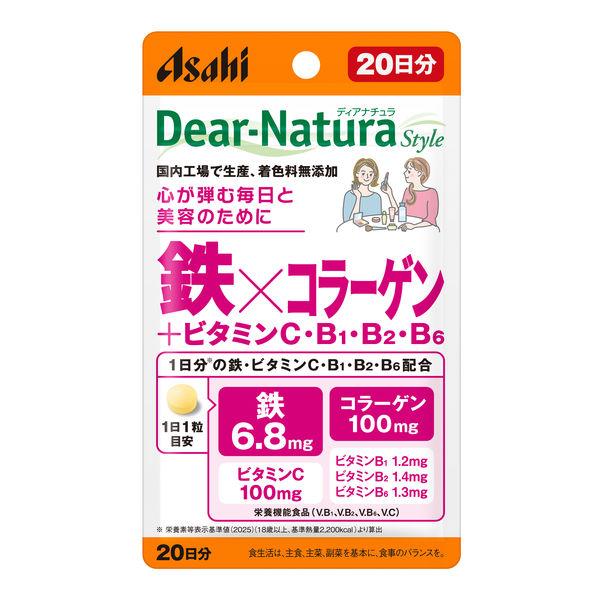 ディアナチュラスタイル 鉄×コラーゲン 20日分 20粒【正規品】 ※軽減税率対象品【t-20】